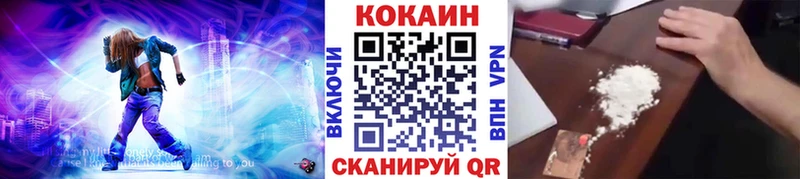 Купить  Ишимбай  Кокаин 97% 