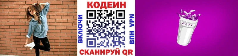 Купить  Ишимбай  Кодеин Purple Drank 