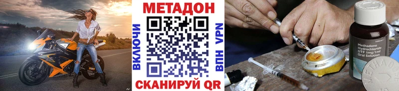 Метадон кристалл  Купить закладки  Ишимбай 